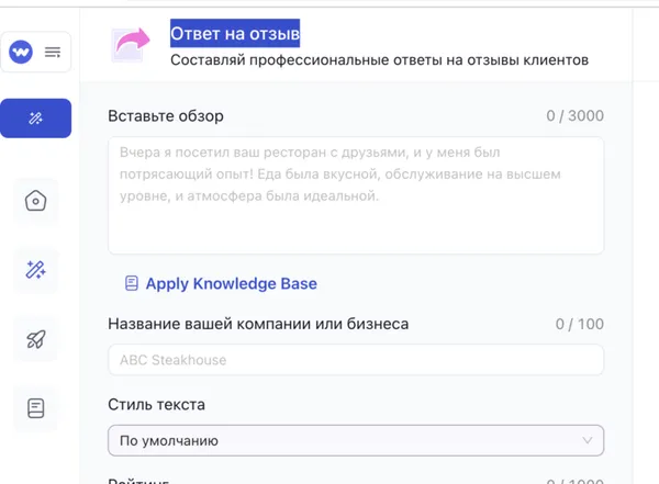 Ответ на отзыв