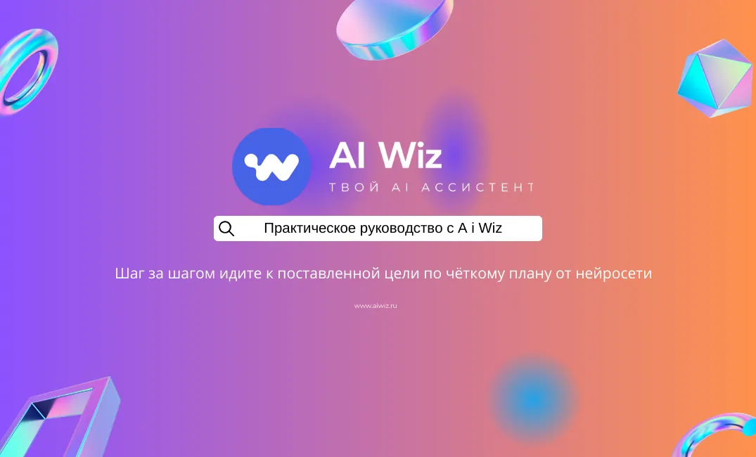 Нужно написать биографию или резюме?