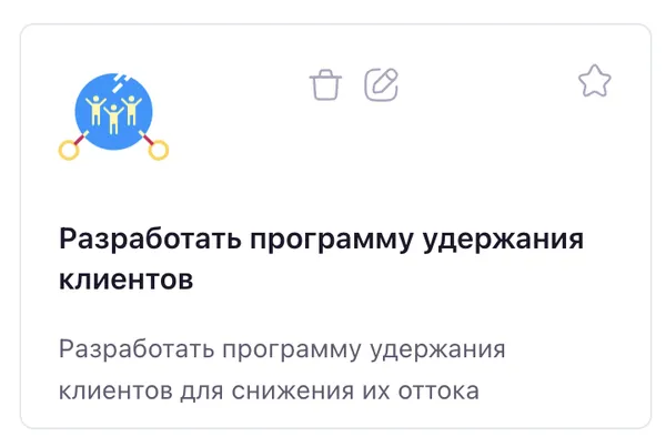 Программа удержания клиентов