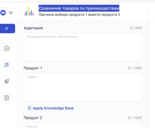 Сравнение товаров по преимуществам