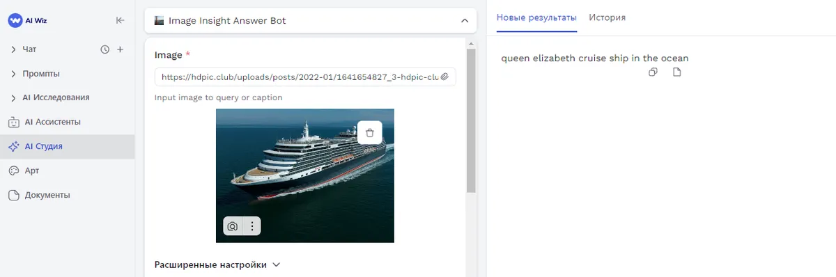 Image Insight Answer Bot