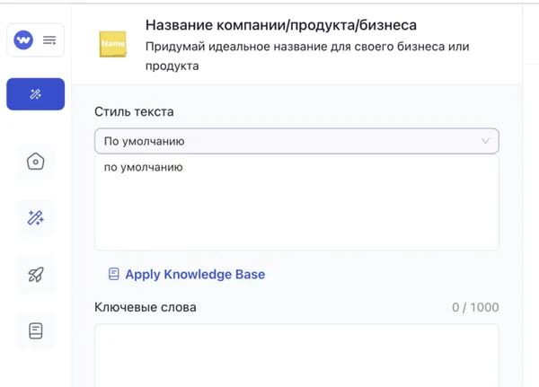 Название компании/продукта/бизнеса